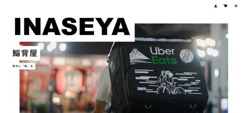 鯔背屋(INASEYA)のデリバリーバッグ用アレンジシート