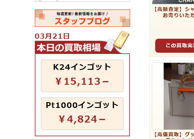 ゴールドジャパン公式サイトのトップページ