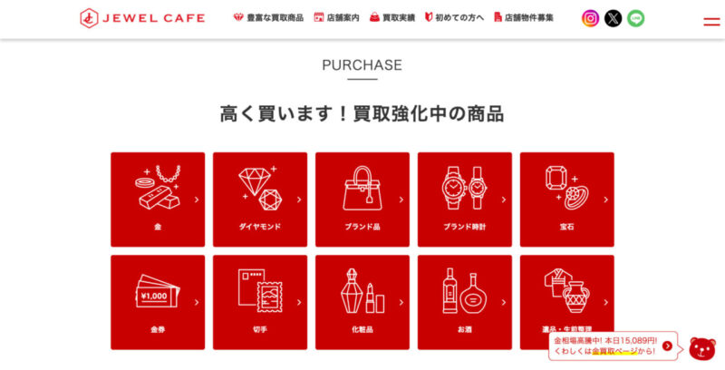 ジュエルカフェ公式サイトのトップページ