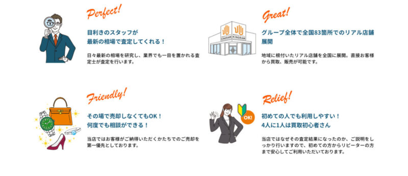 キングラム公式サイトのトップページ